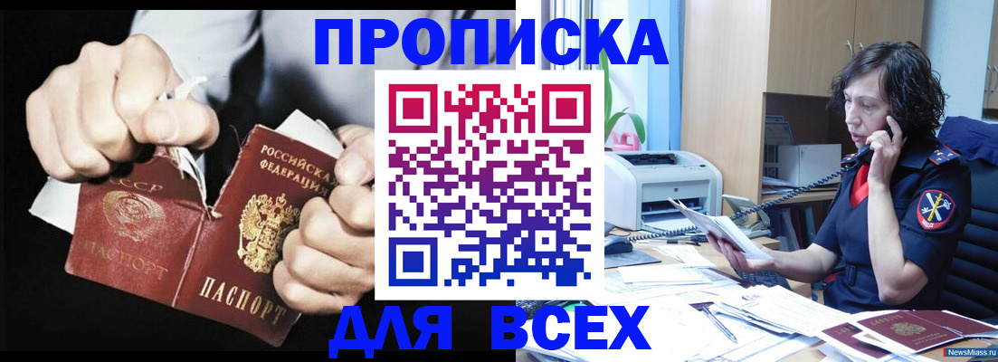 временная регистрация в квартире в Тереке